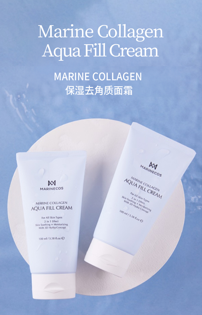 Marine Collagen Aqua Fill cream - 3D Face & Neck Lift