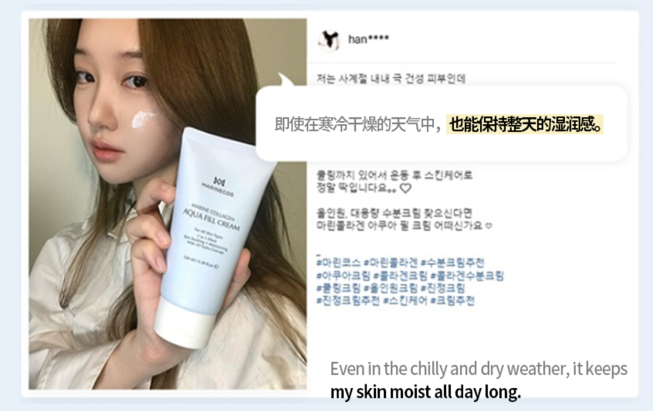 Marine Collagen Aqua Fill cream - 3D Face & Neck Lift